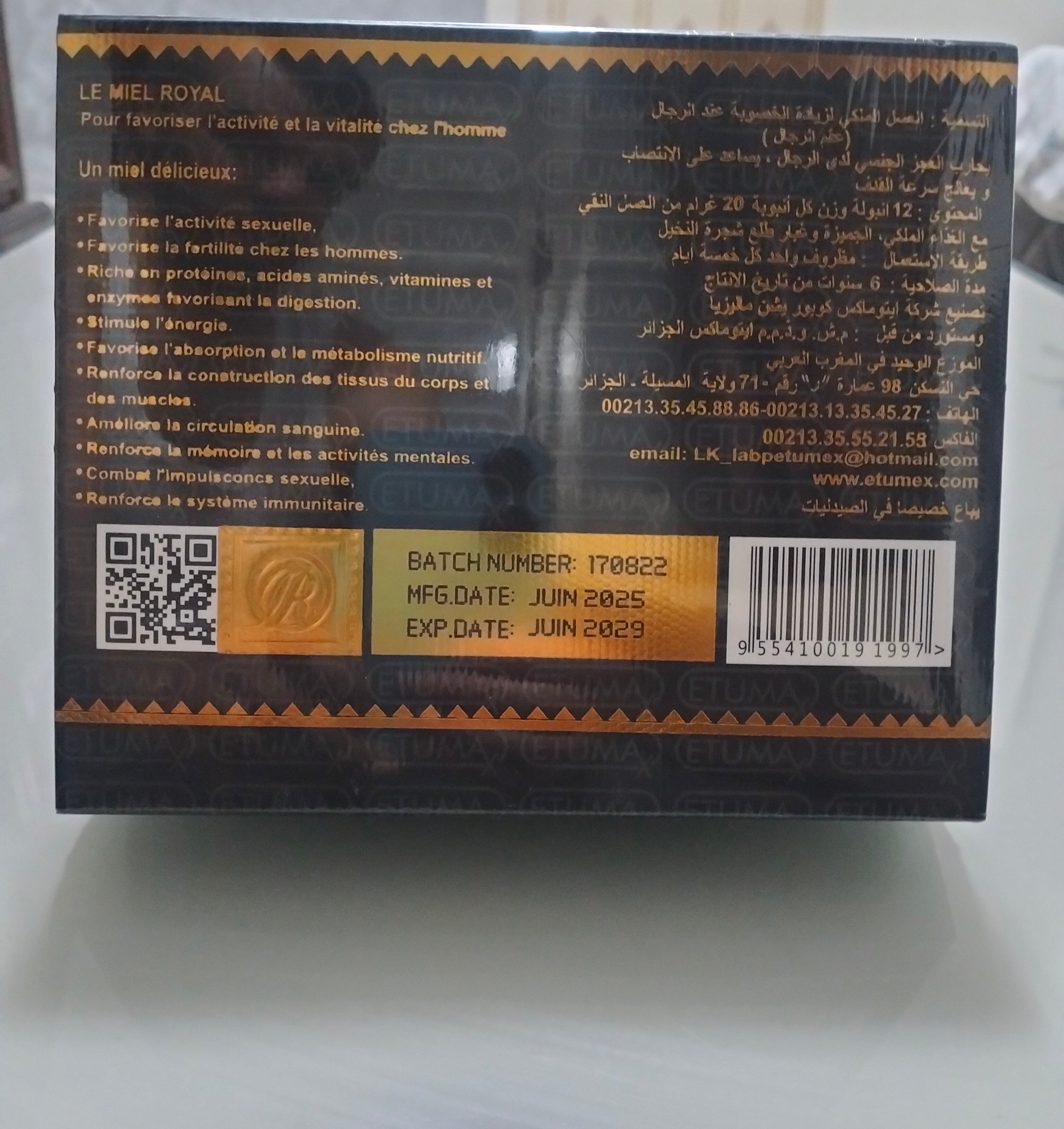 العسل الملكي etumax