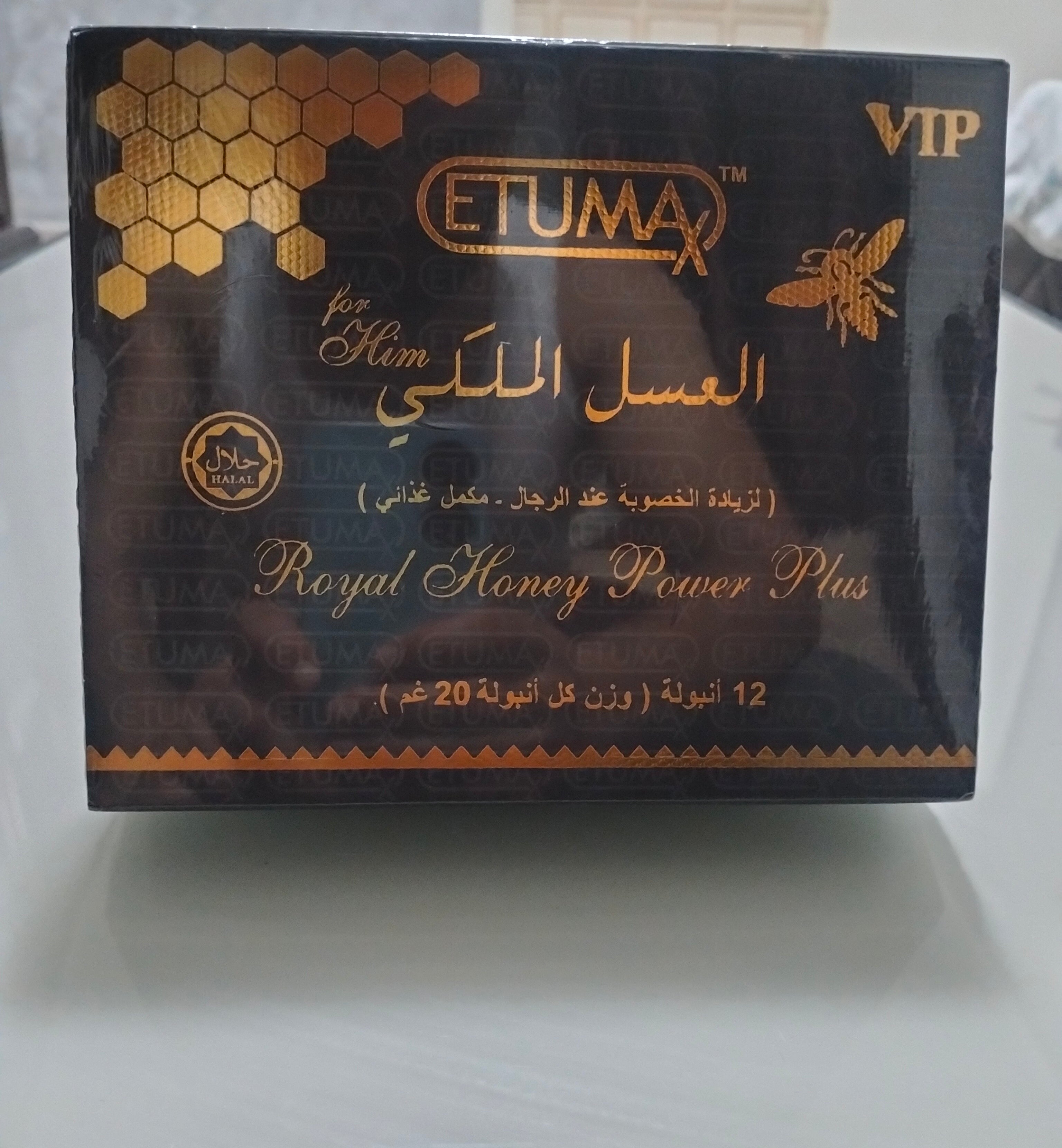 العسل الملكي etumax